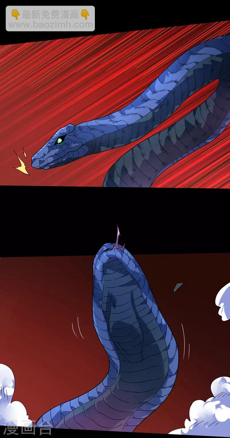 第11话 兽魂爆出-第12话