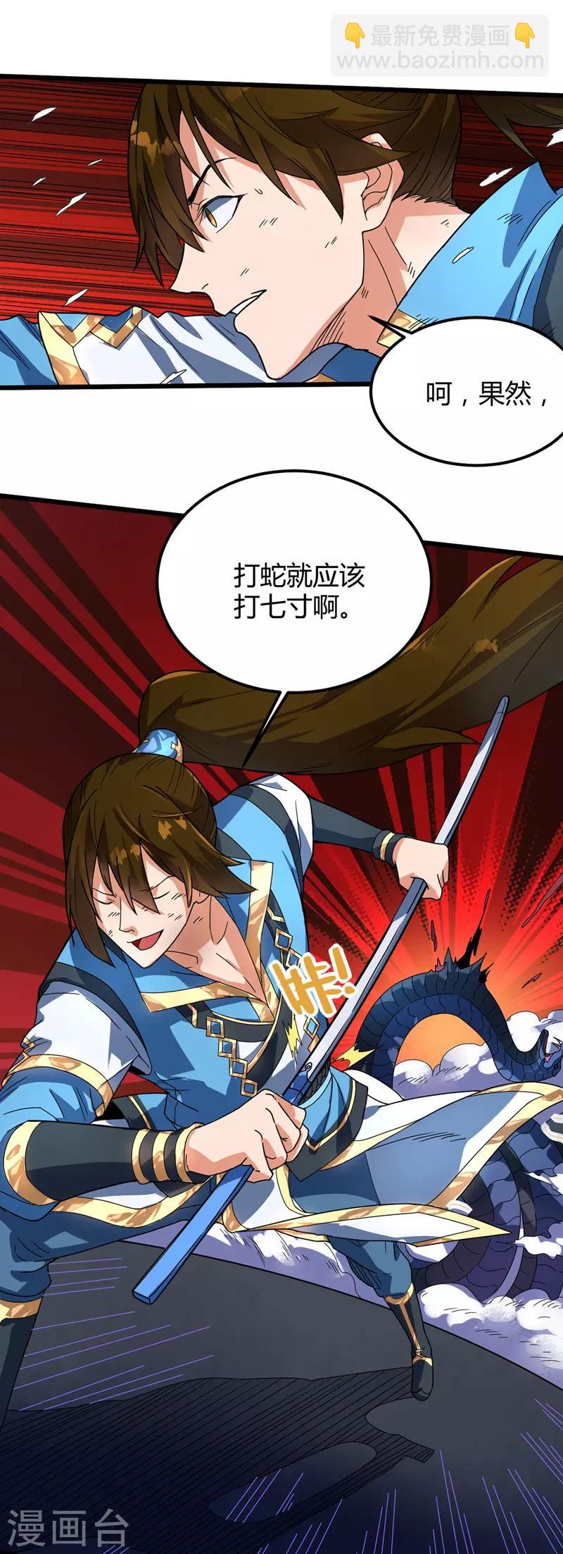 第11话 兽魂爆出-第12话