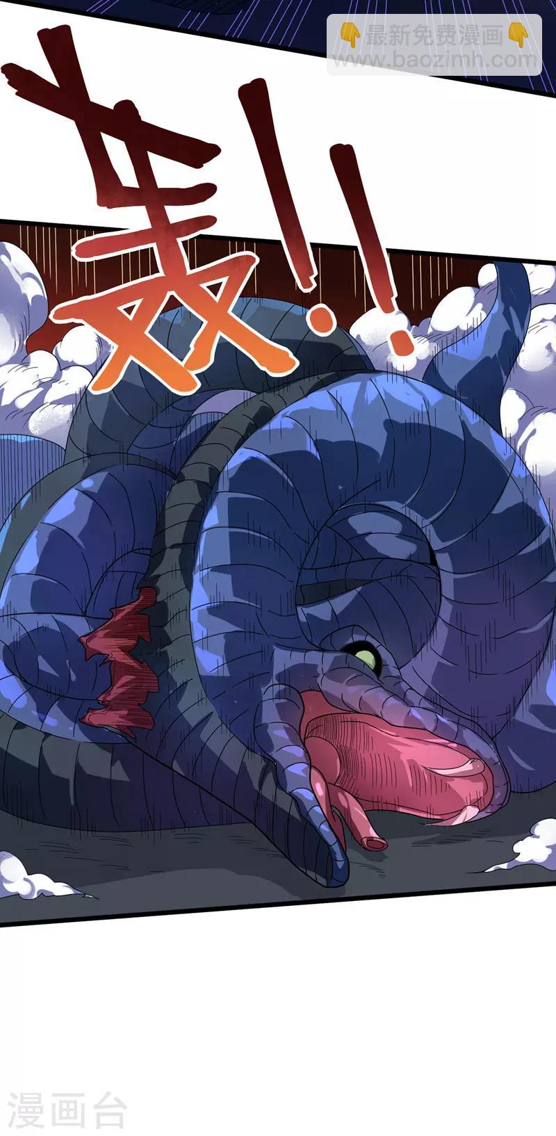 第11话 兽魂爆出-第12话