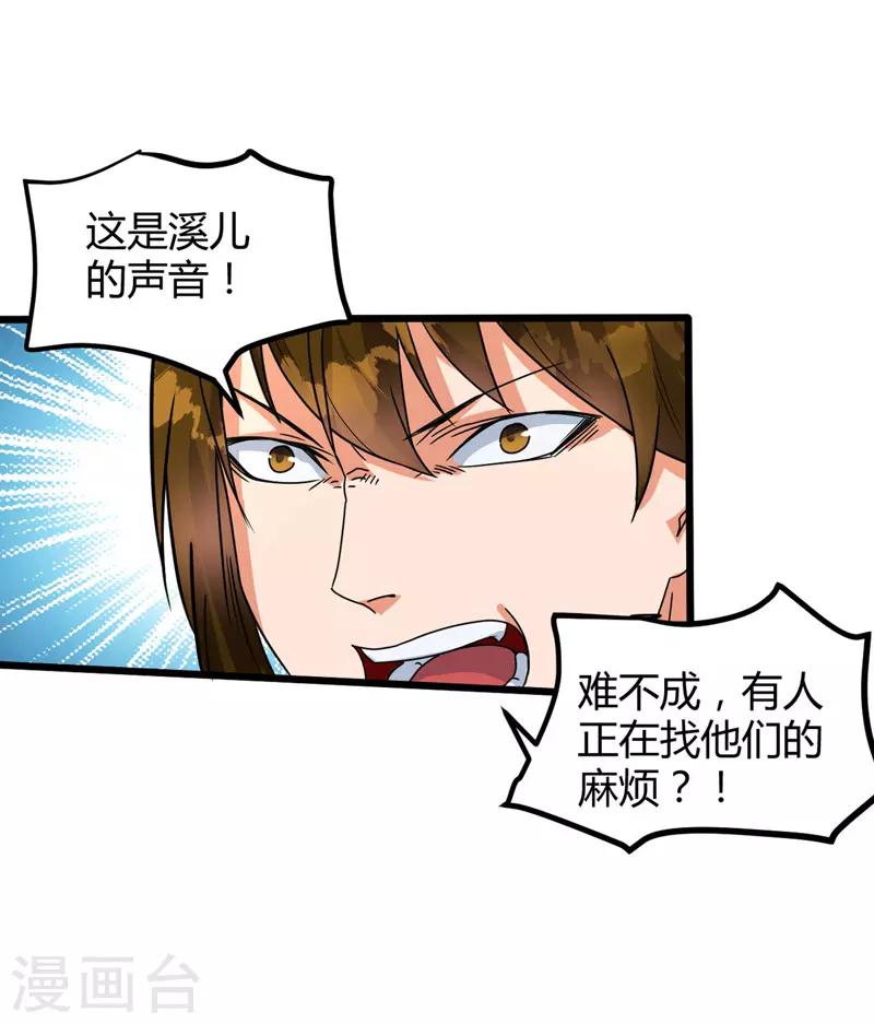 第13话 哥哥出现-第14话