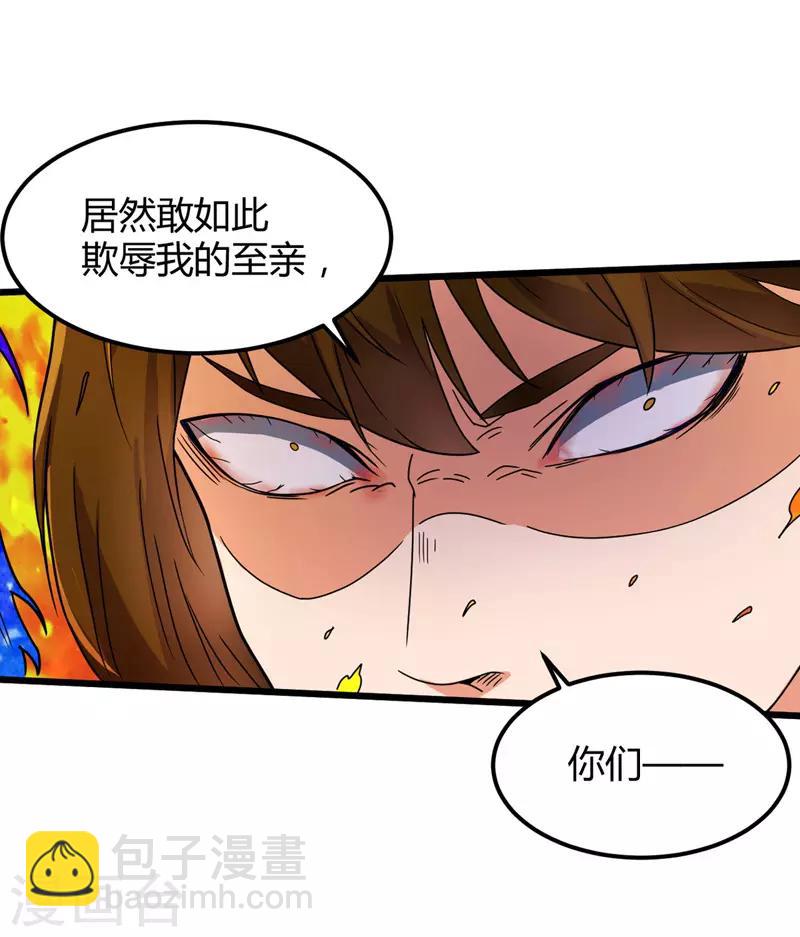 第13话 哥哥出现-第14话