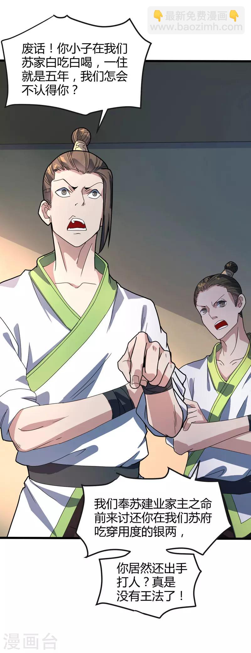 第13话 哥哥出现-第14话