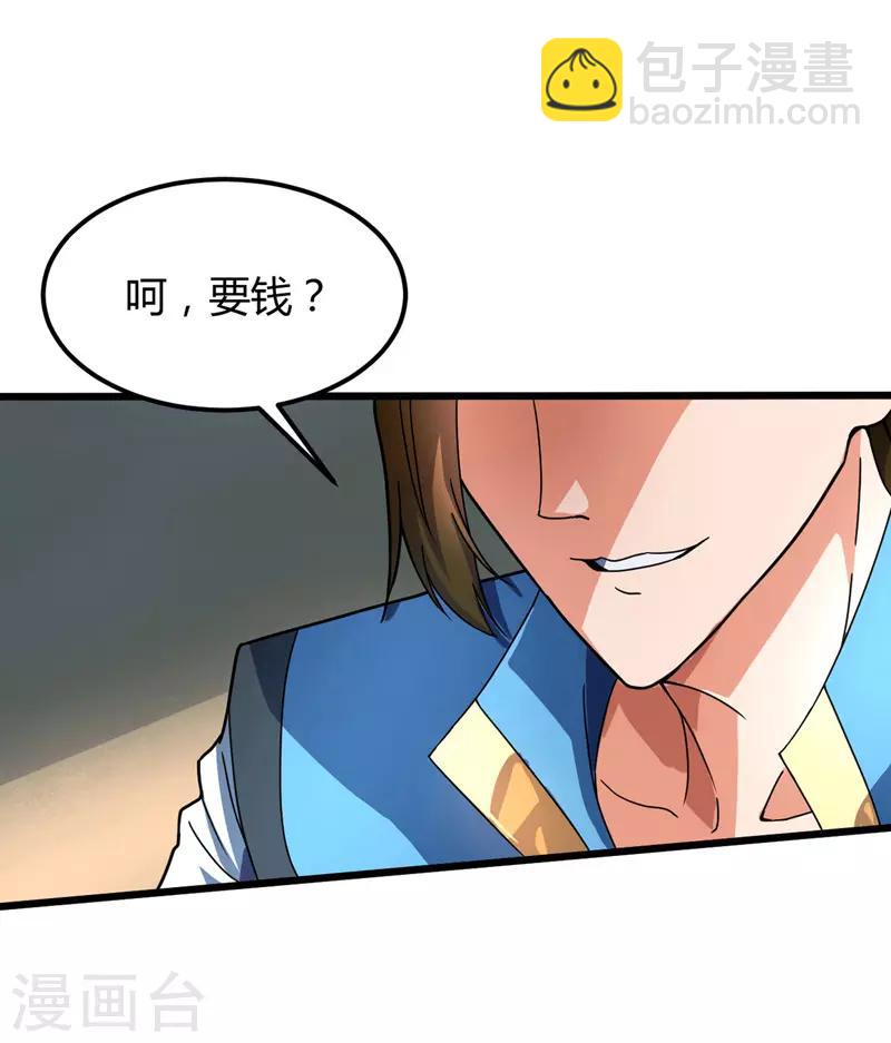 第13话 哥哥出现-第14话