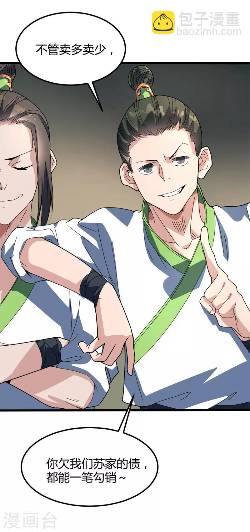 第13话 哥哥出现-第14话