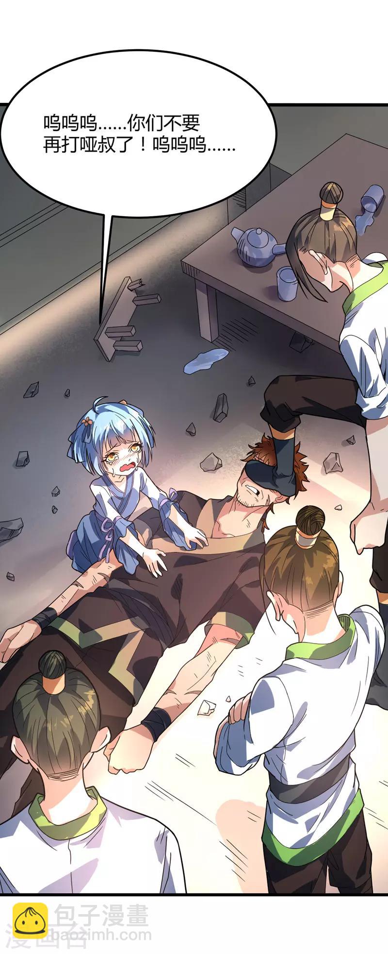 第13话 哥哥出现-第14话