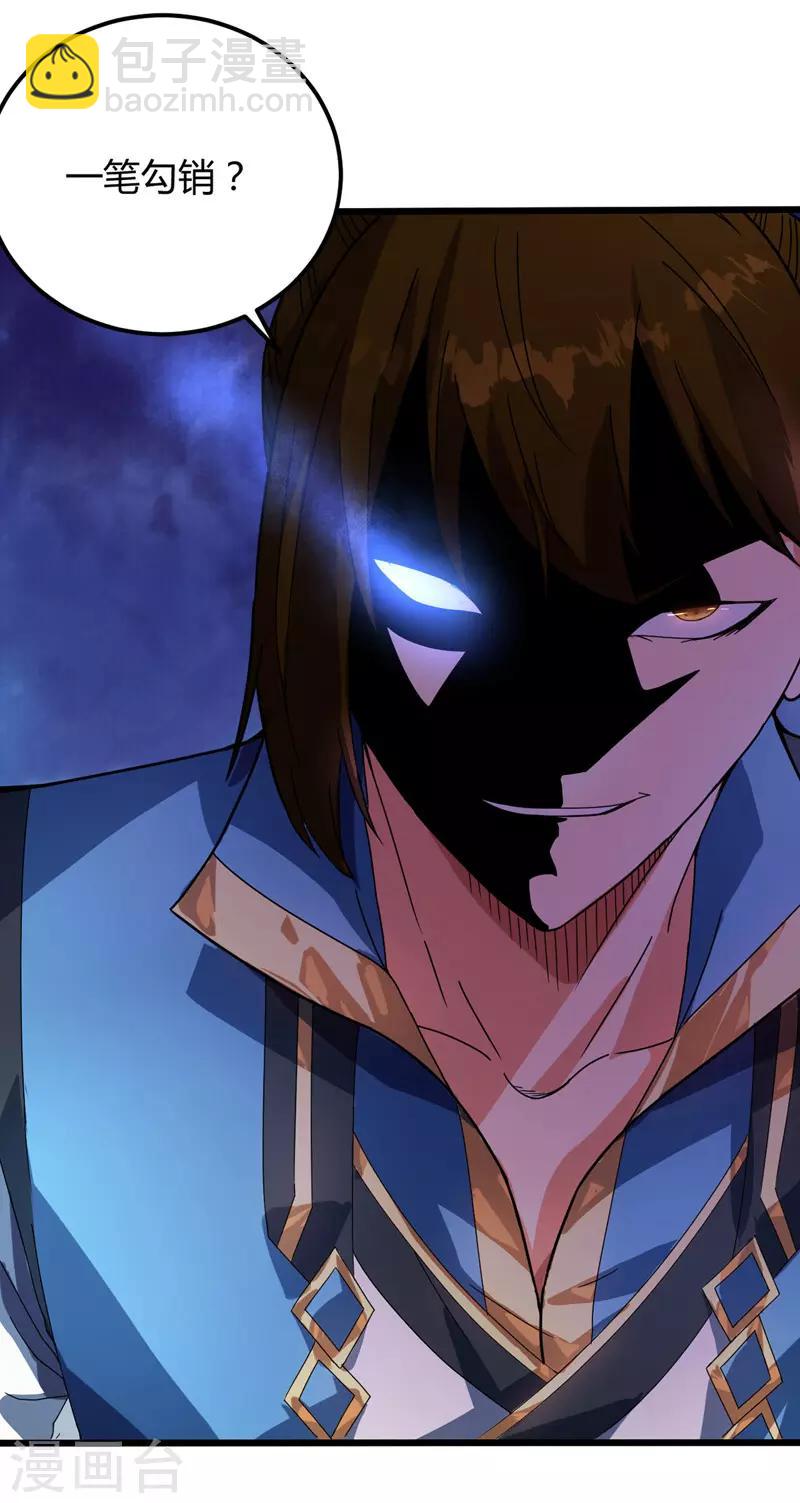 第13话 哥哥出现-第14话