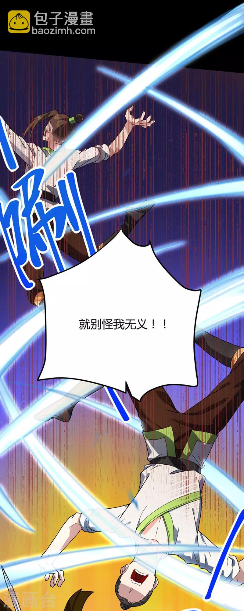 第13话 哥哥出现-第14话