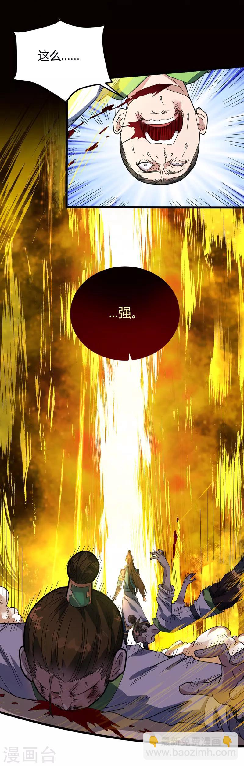 第13话 哥哥出现-第14话