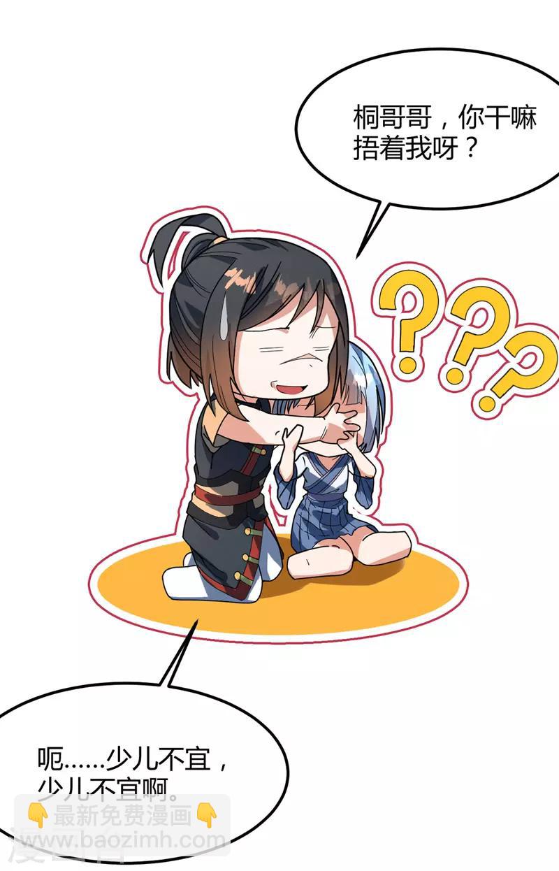 第13话 哥哥出现-第14话