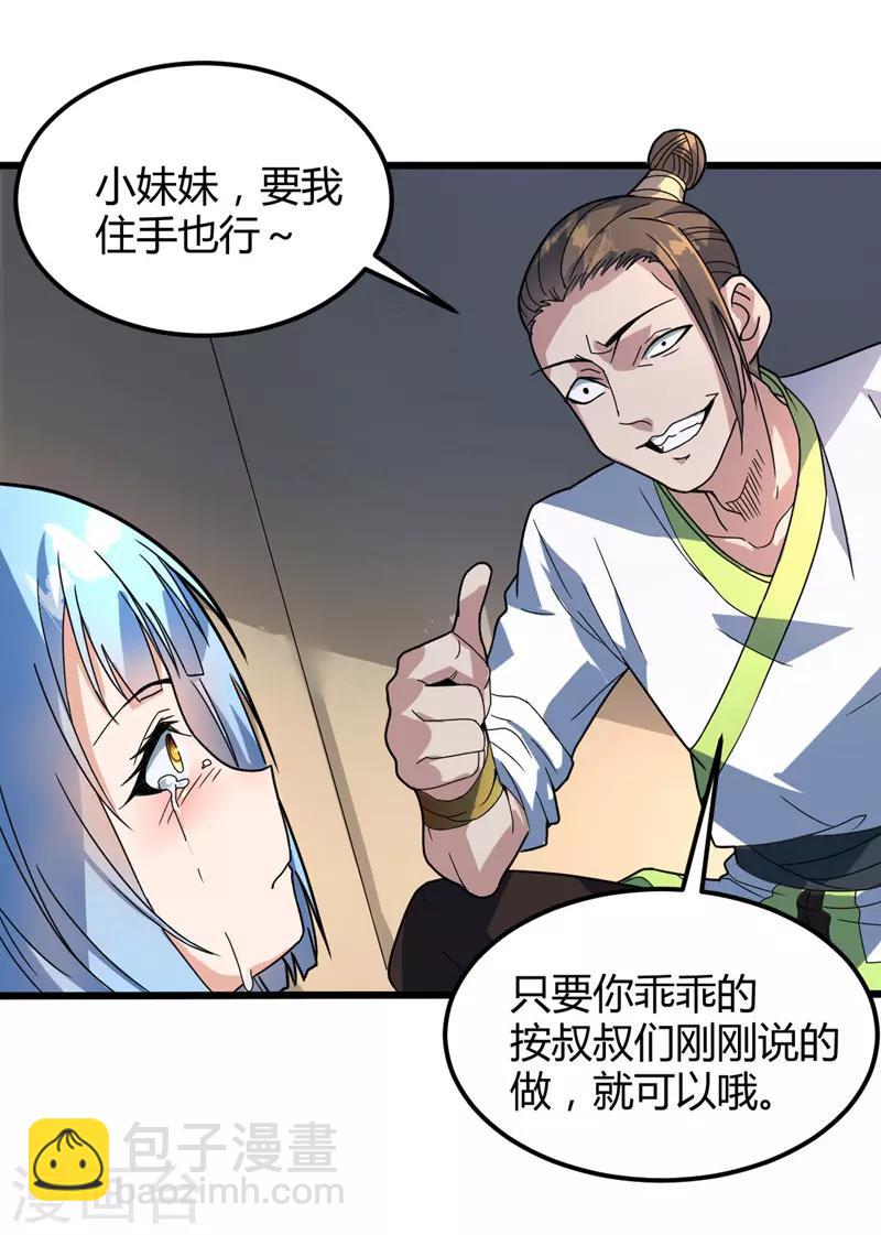 第13话 哥哥出现-第14话