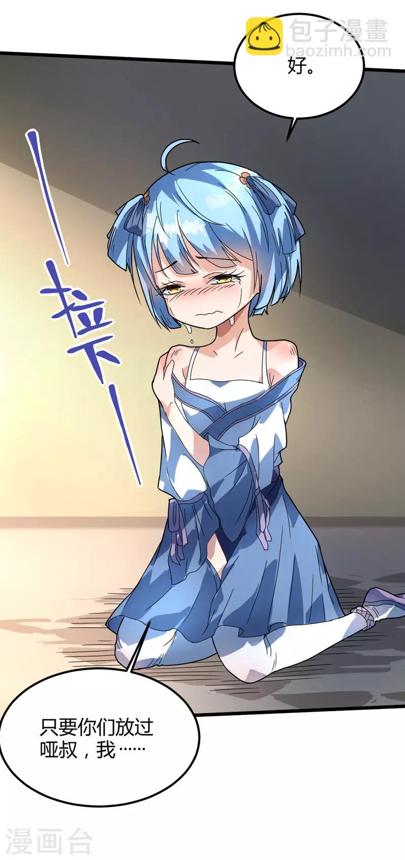 第13话 哥哥出现-第14话