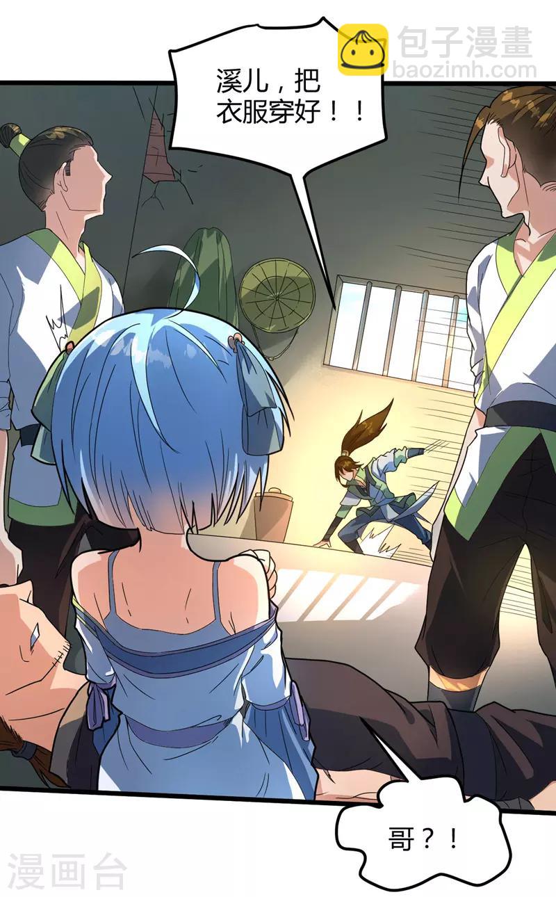 第13话 哥哥出现-第14话