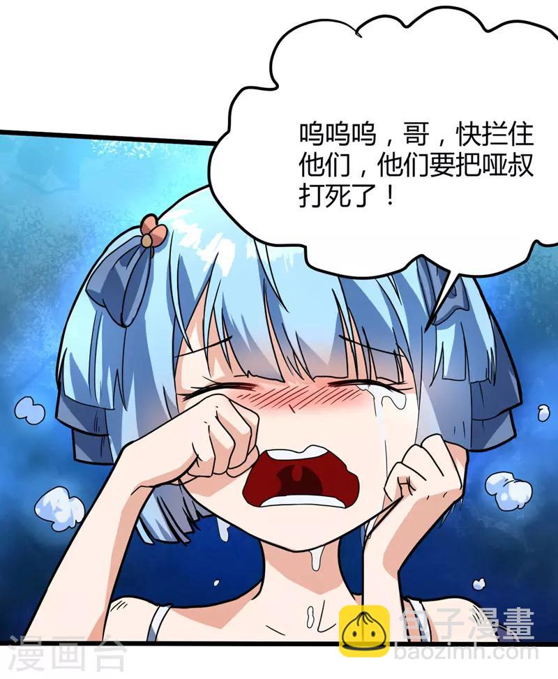 第13话 哥哥出现-第14话