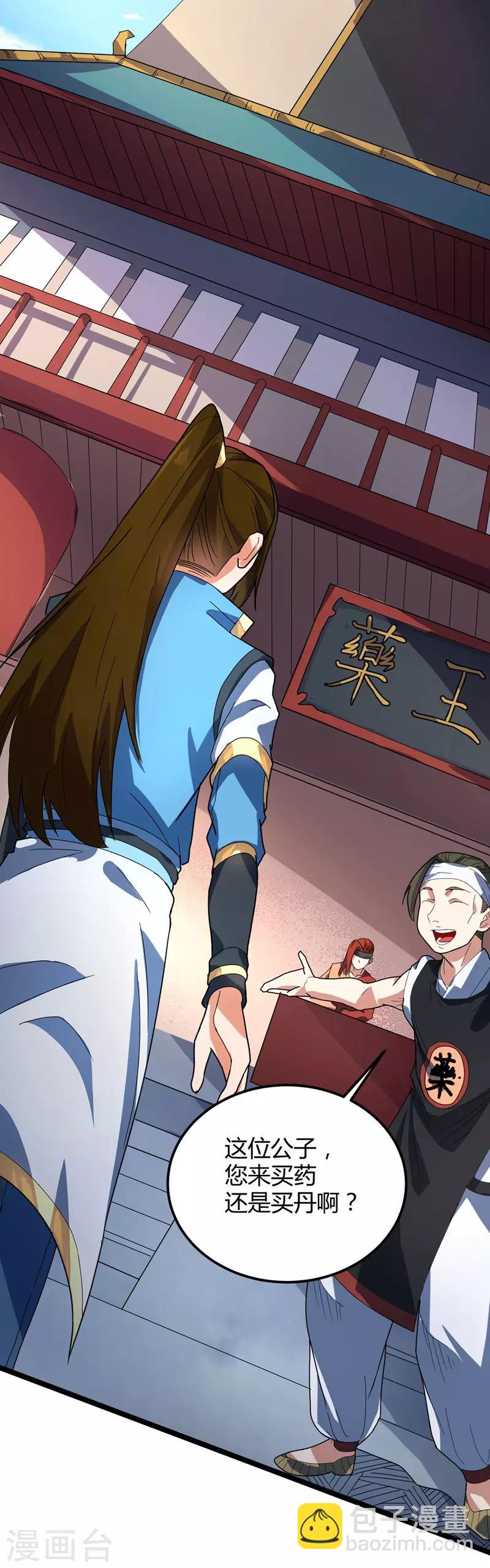 第15话 墨玉妖莲-第16话