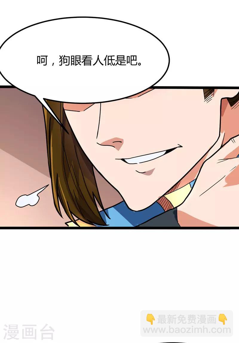 第15话 墨玉妖莲-第16话