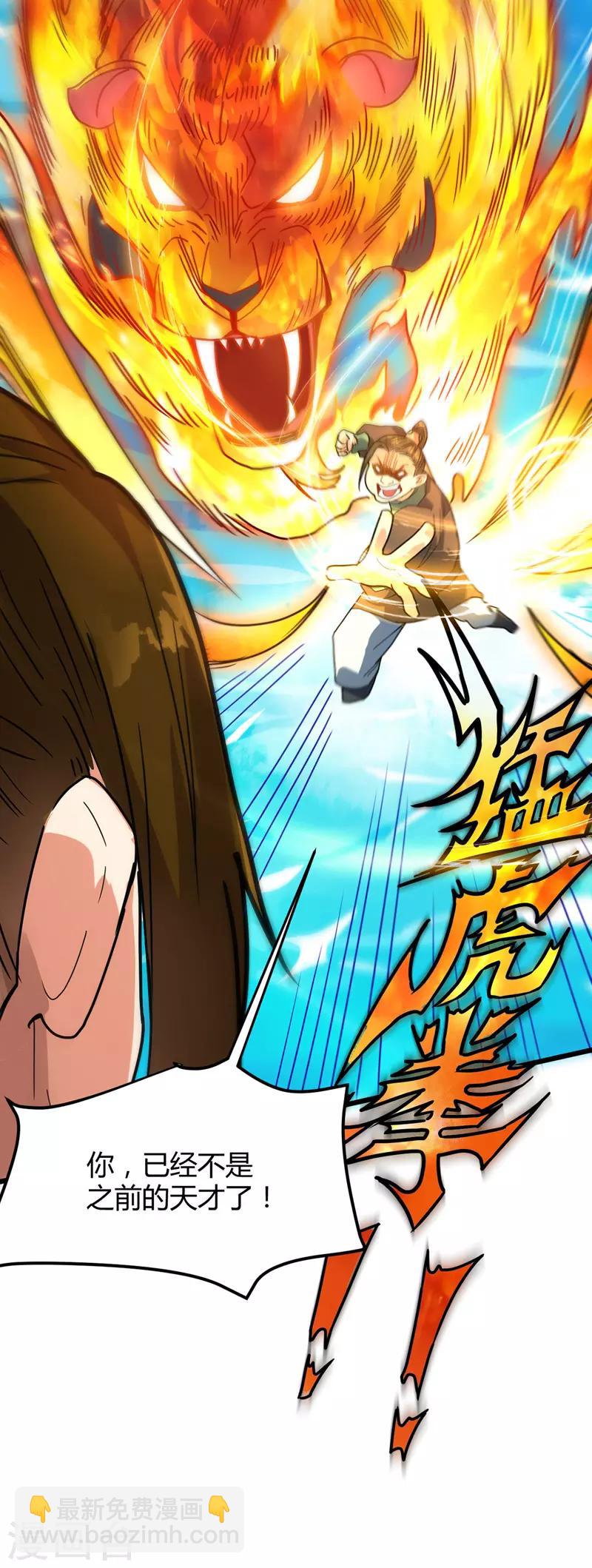 第17话 恩情已还-第18话