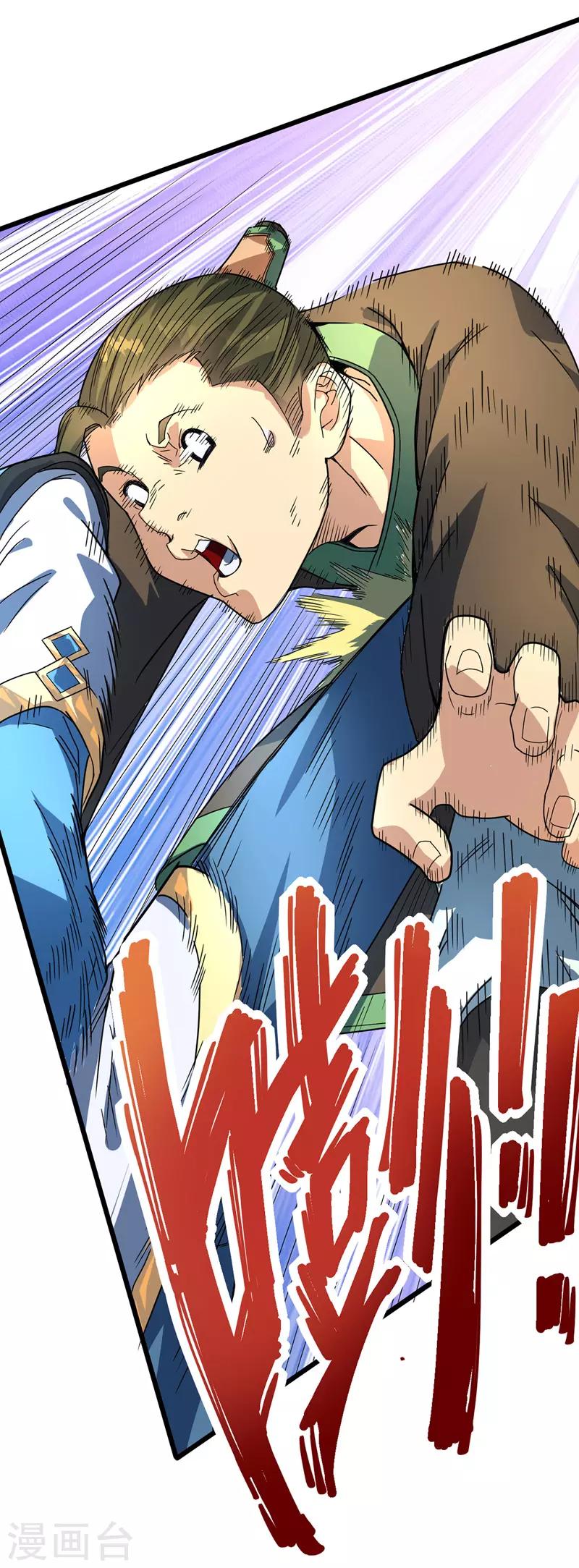 第17话 恩情已还-第18话