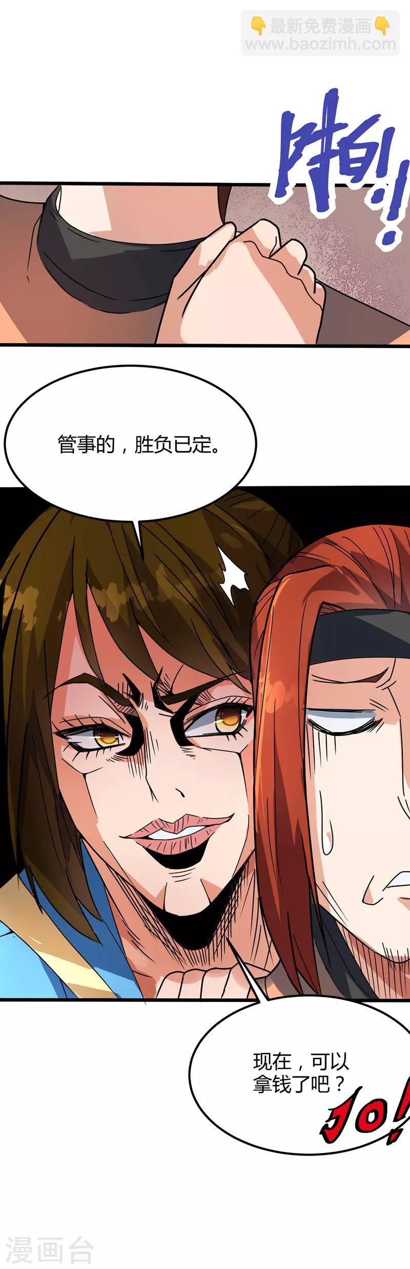 第17话 恩情已还-第18话