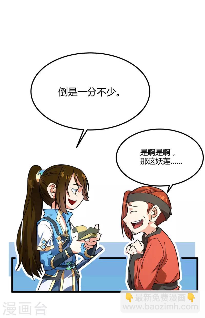 第17话 恩情已还-第18话