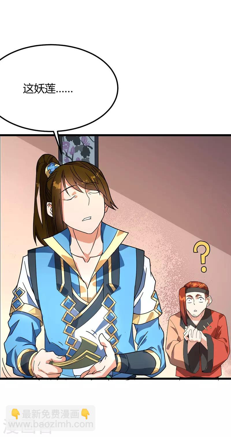 第17话 恩情已还-第18话