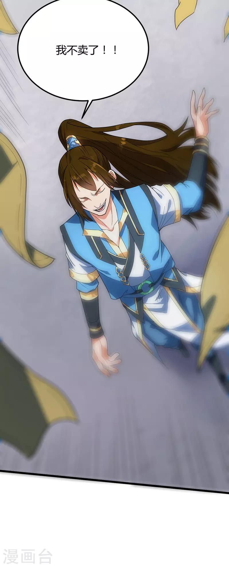 第17话 恩情已还-第18话