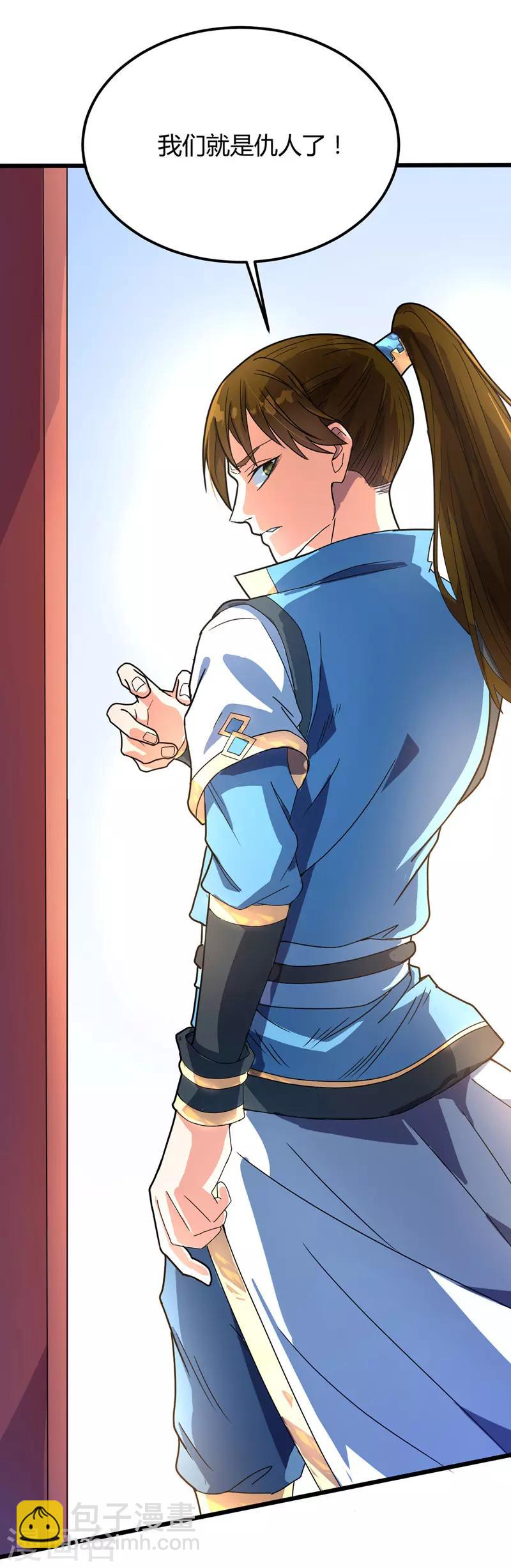 第17话 恩情已还-第18话