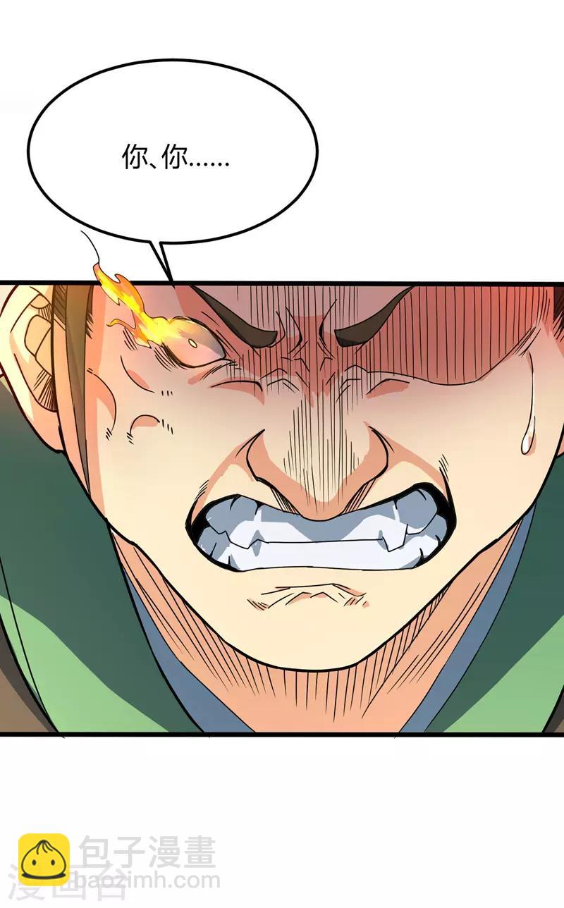 第17话 恩情已还-第18话