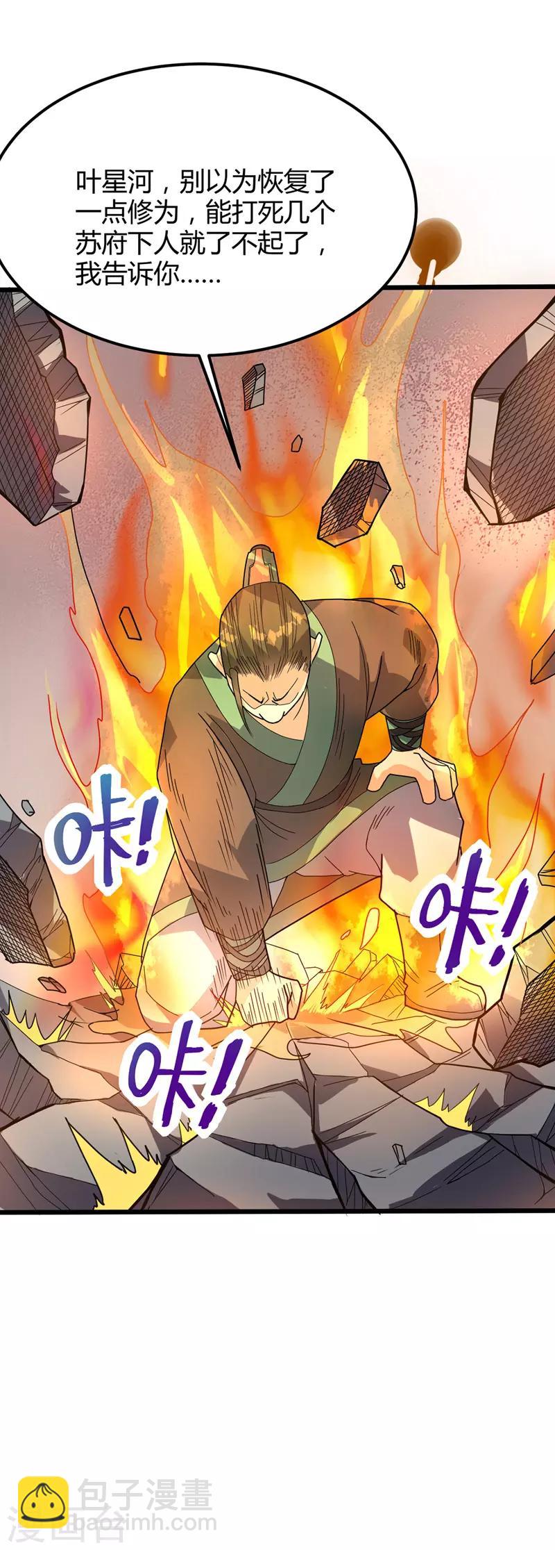 第17话 恩情已还-第18话