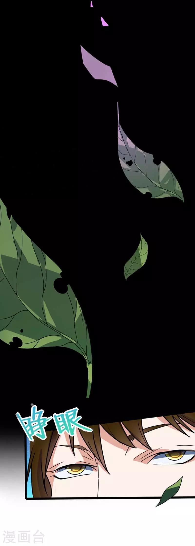 第19话 第二道命魂-第20话