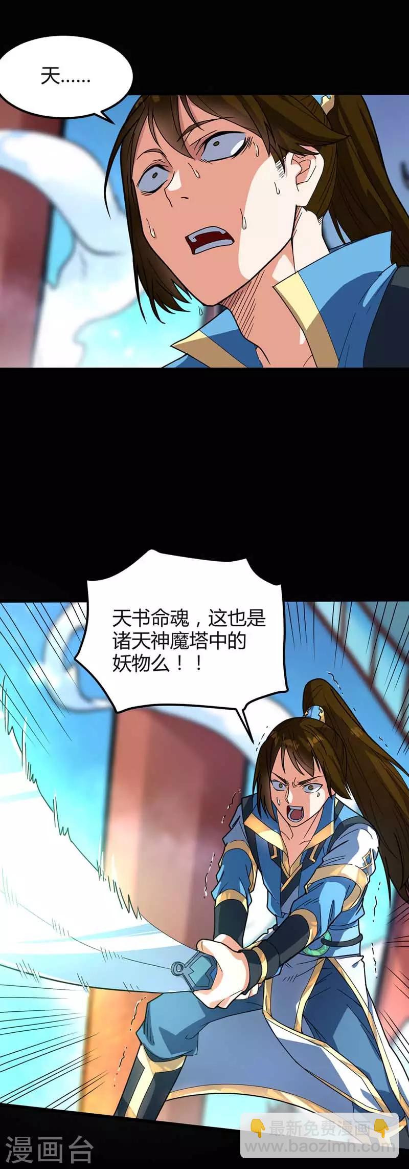 第19话 第二道命魂-第20话