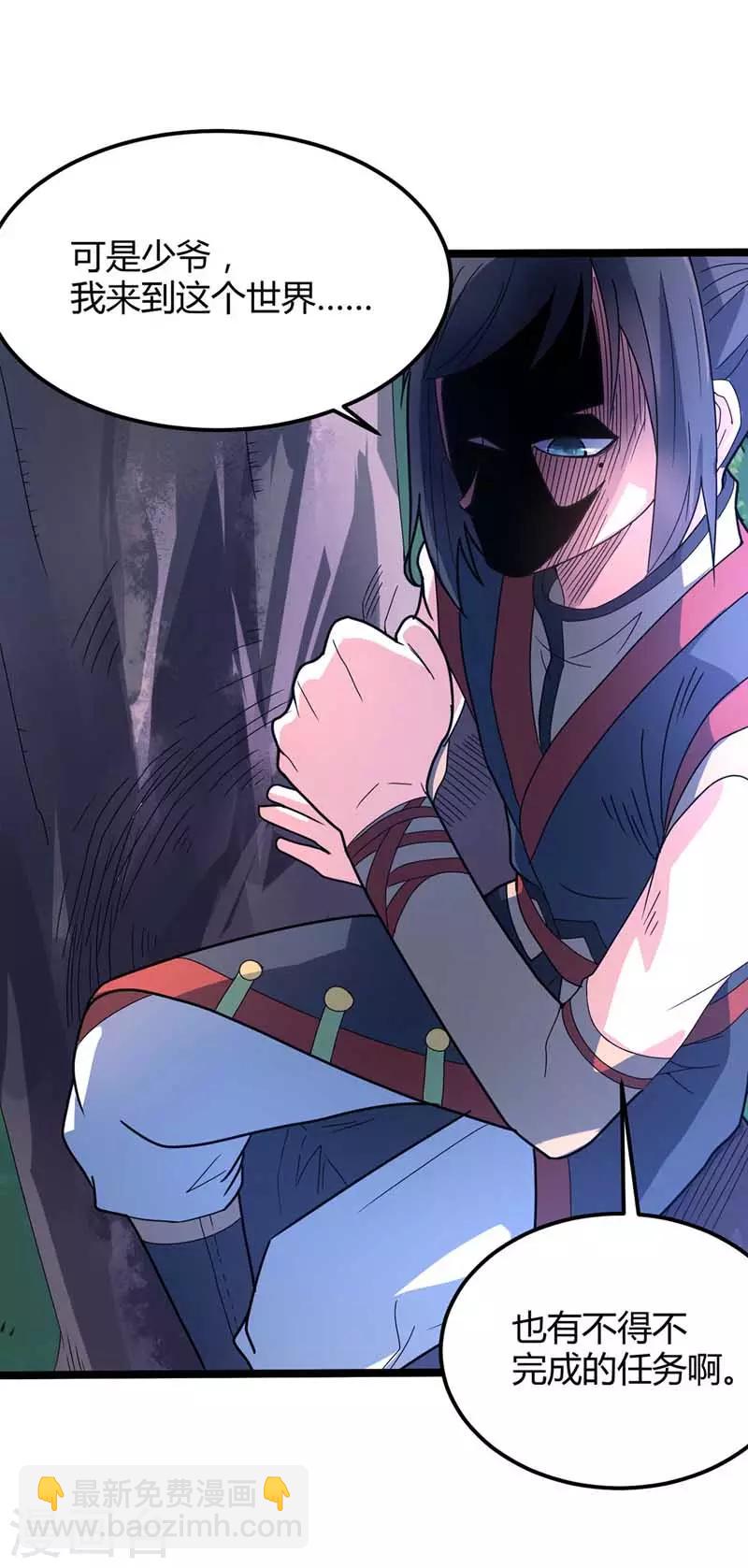 第21话 拔除蛊虫-第22话