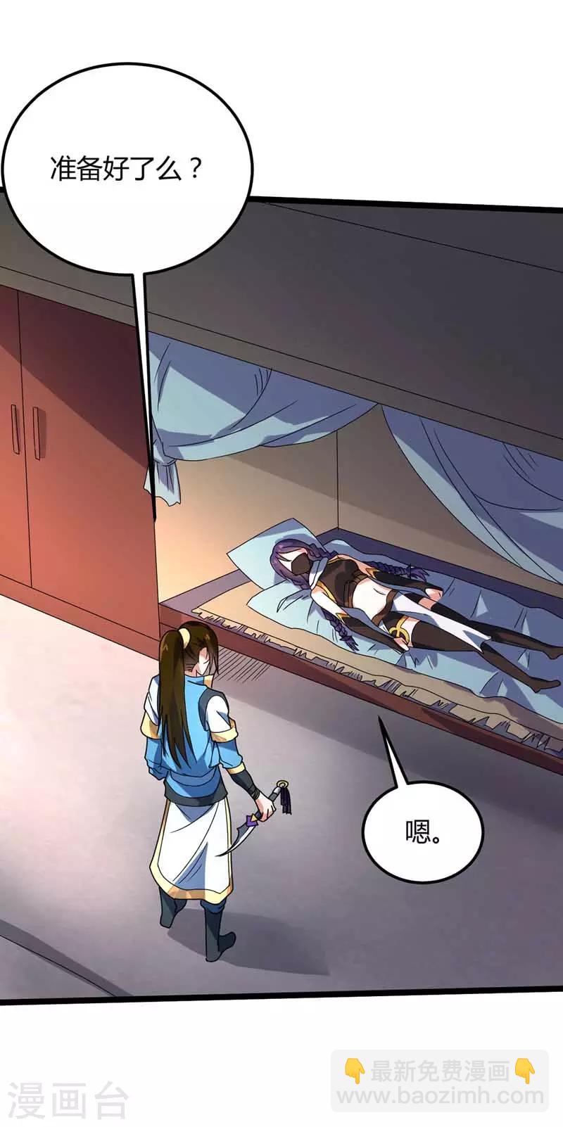 第21话 拔除蛊虫-第22话