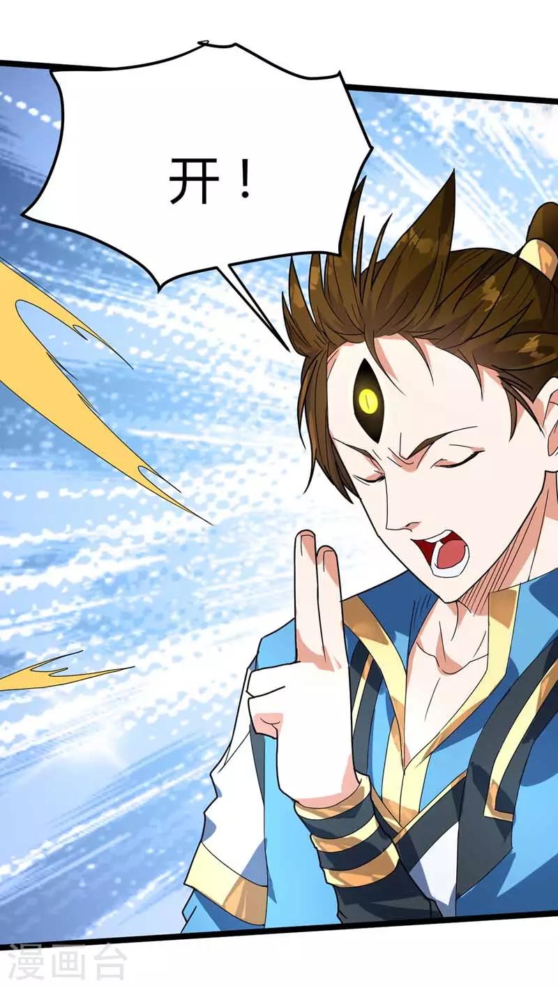 第21话 拔除蛊虫-第22话