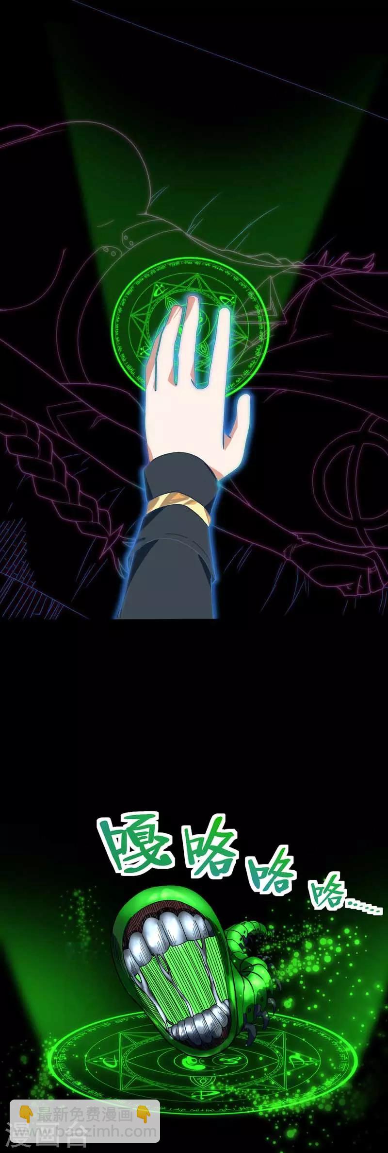 第21话 拔除蛊虫-第22话