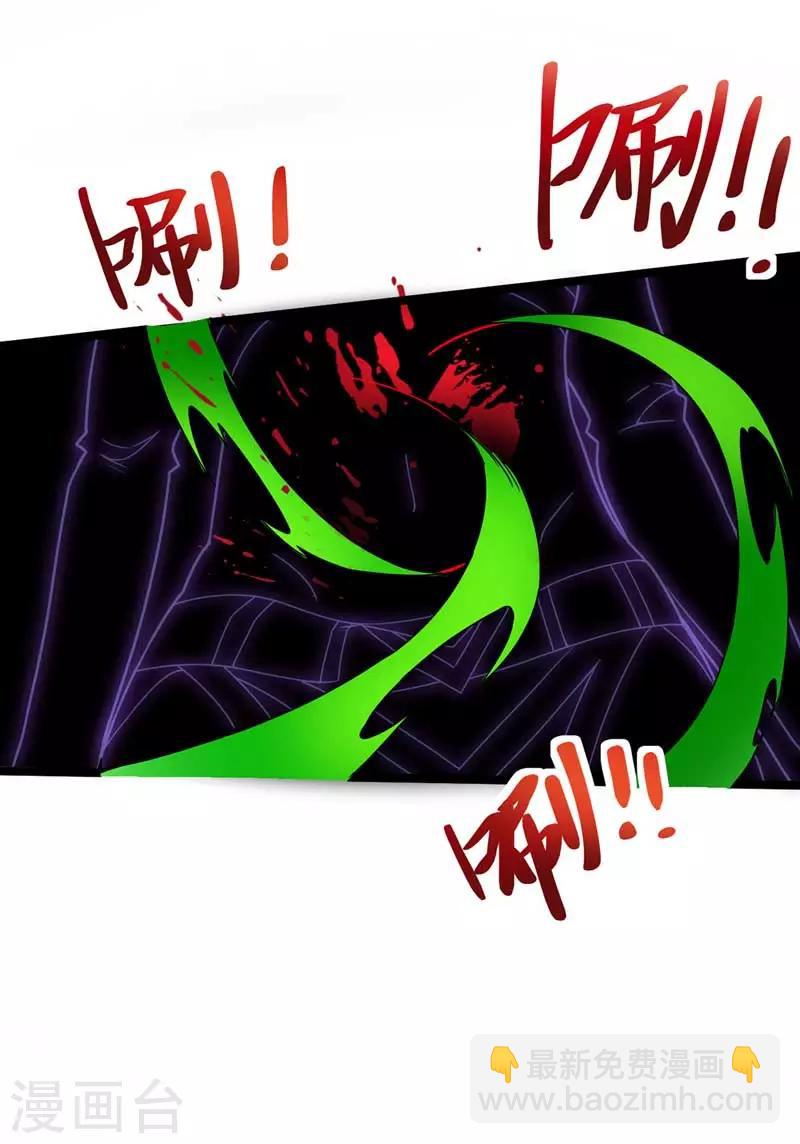 第21话 拔除蛊虫-第22话