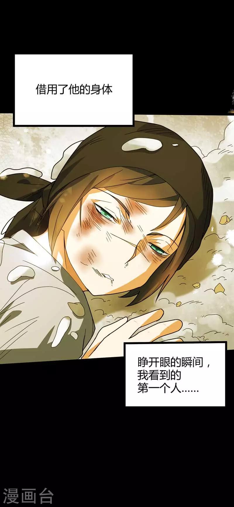 第21话 拔除蛊虫-第22话