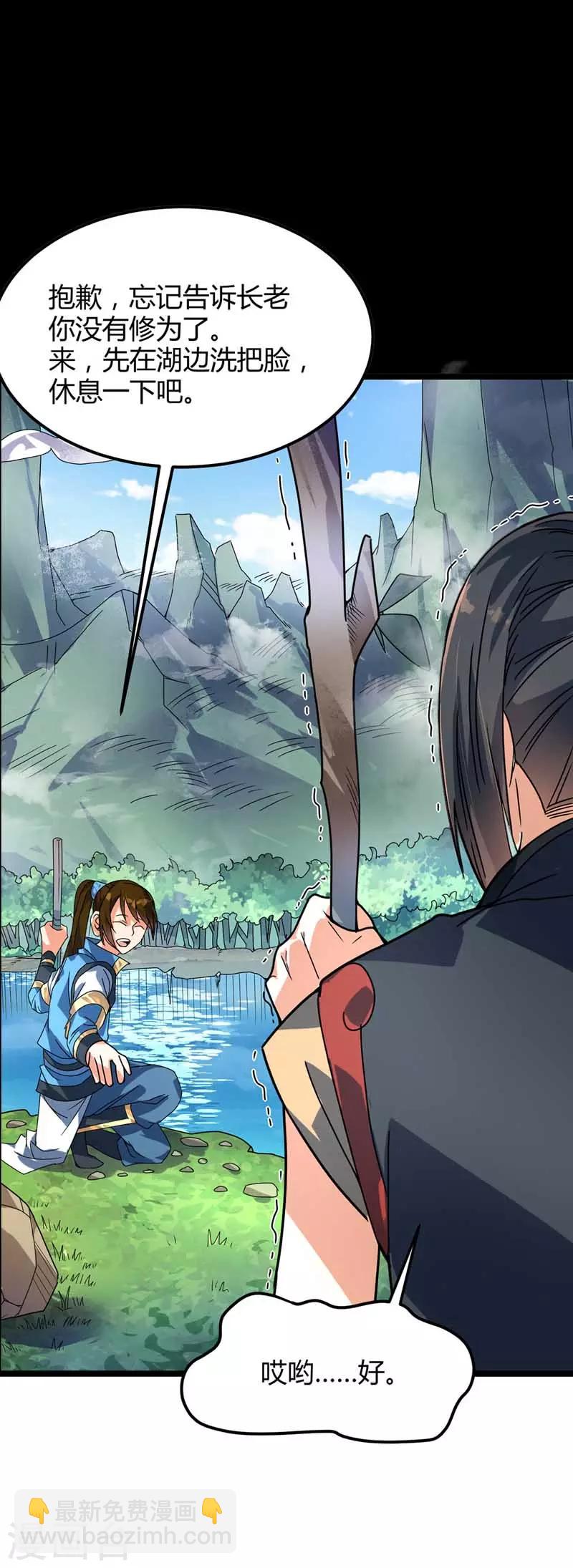 第23话 接任务-第24话