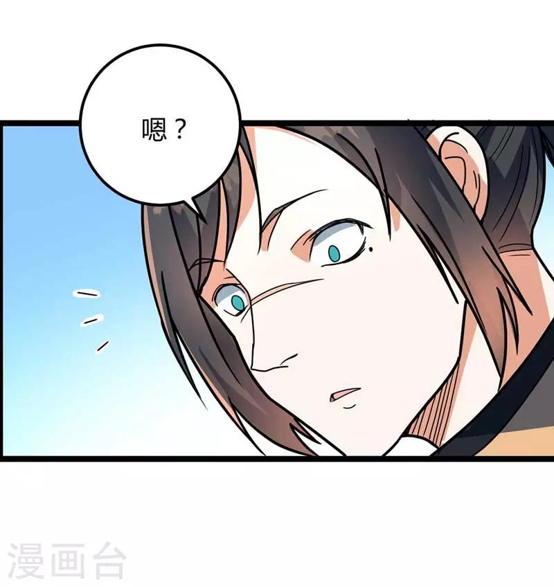 第23话 接任务-第24话