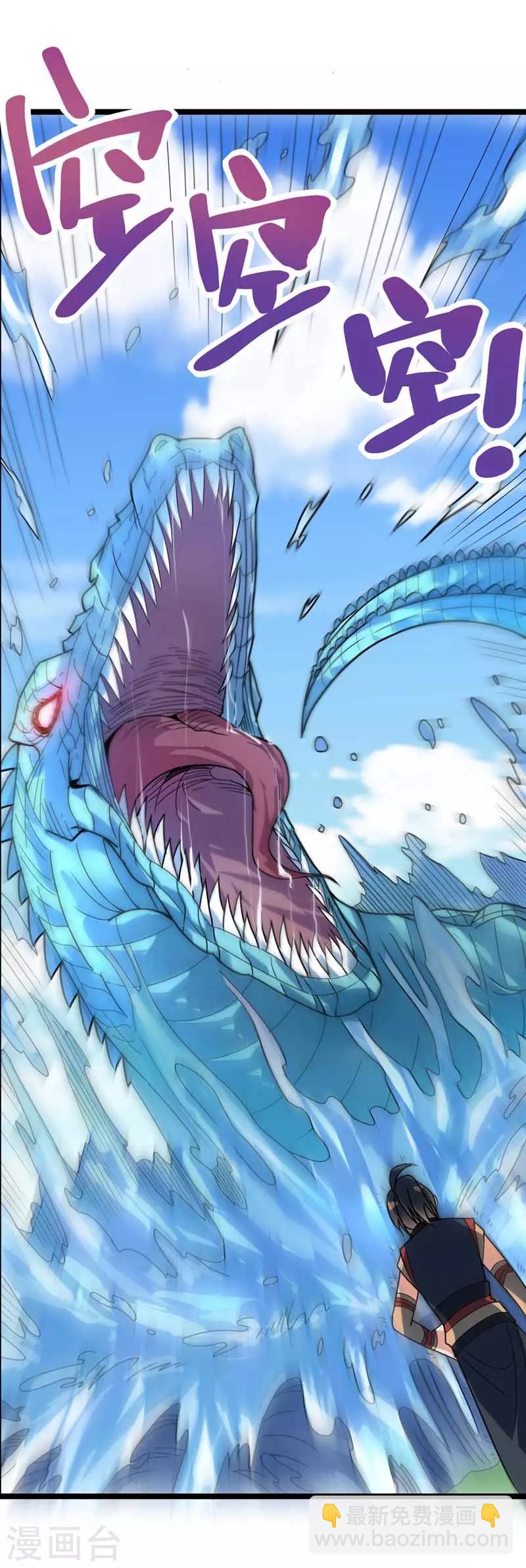 第23话 接任务-第24话