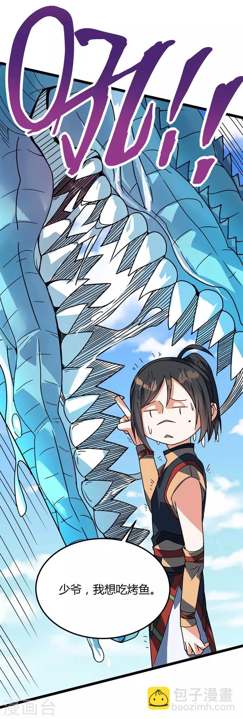 第23话 接任务-第24话