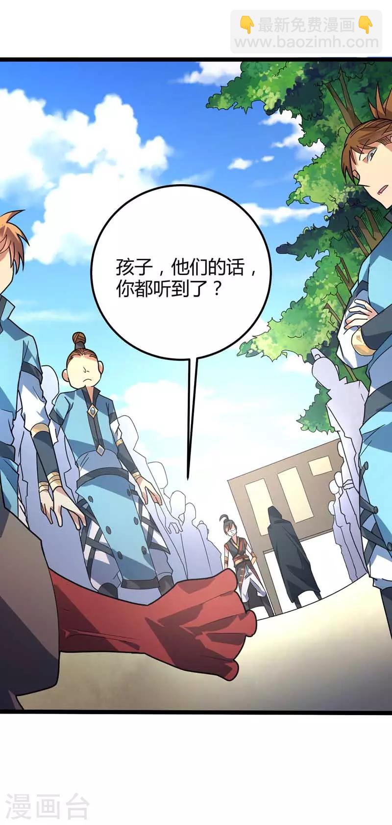 第23话 接任务-第24话