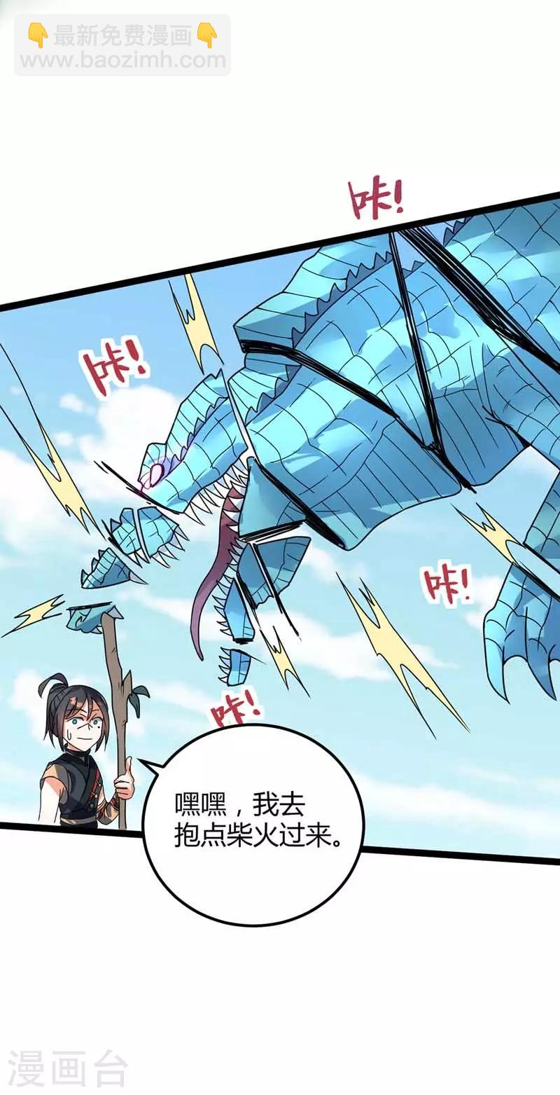 第23话 接任务-第24话