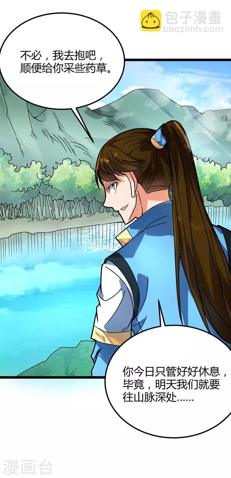 第23话 接任务-第24话