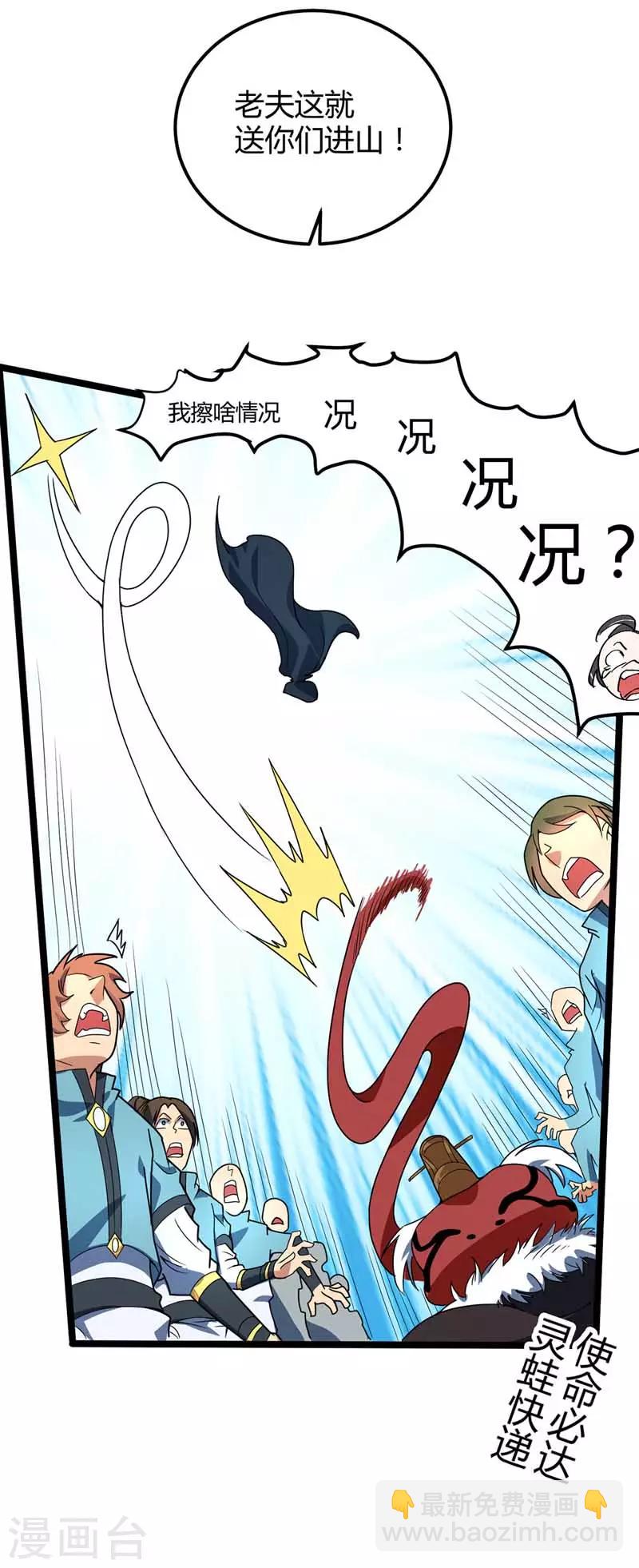 第23话 接任务-第24话