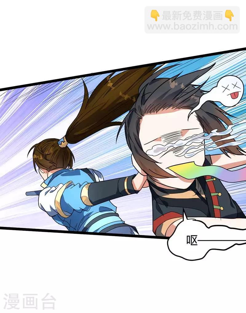 第23话 接任务-第24话