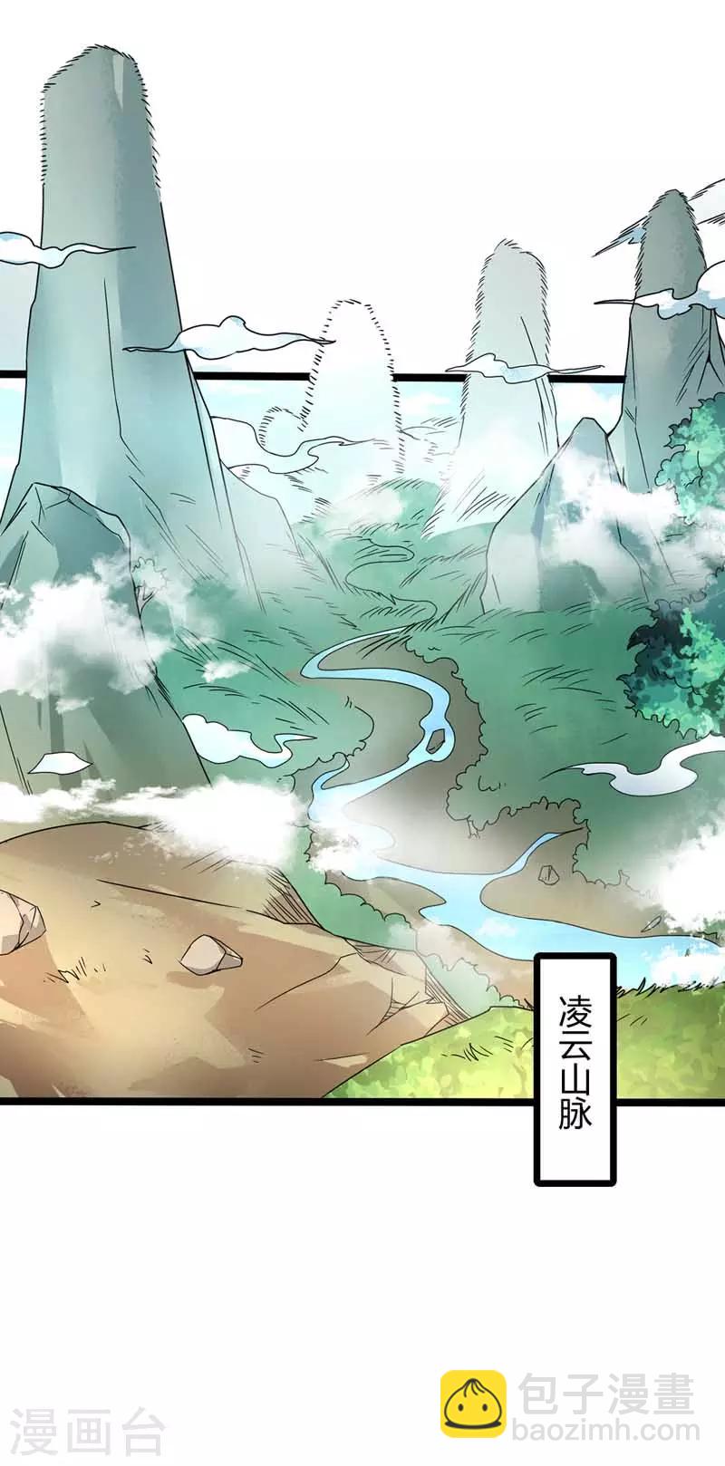 第23话 接任务-第24话