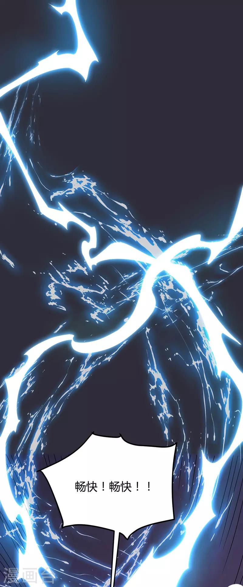 第25话 不愧是高人-第26话