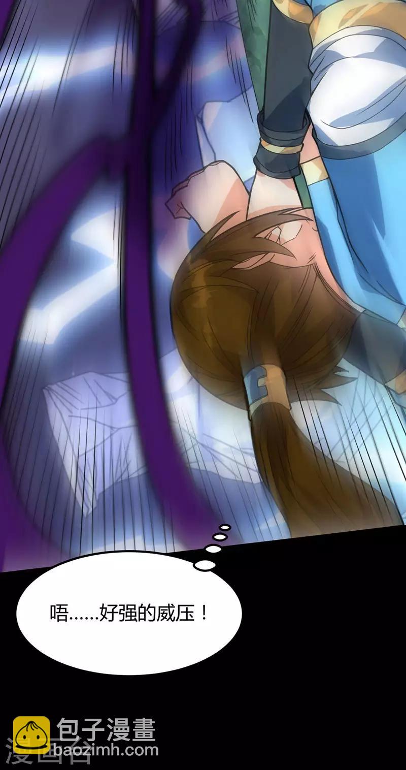 第25话 不愧是高人-第26话