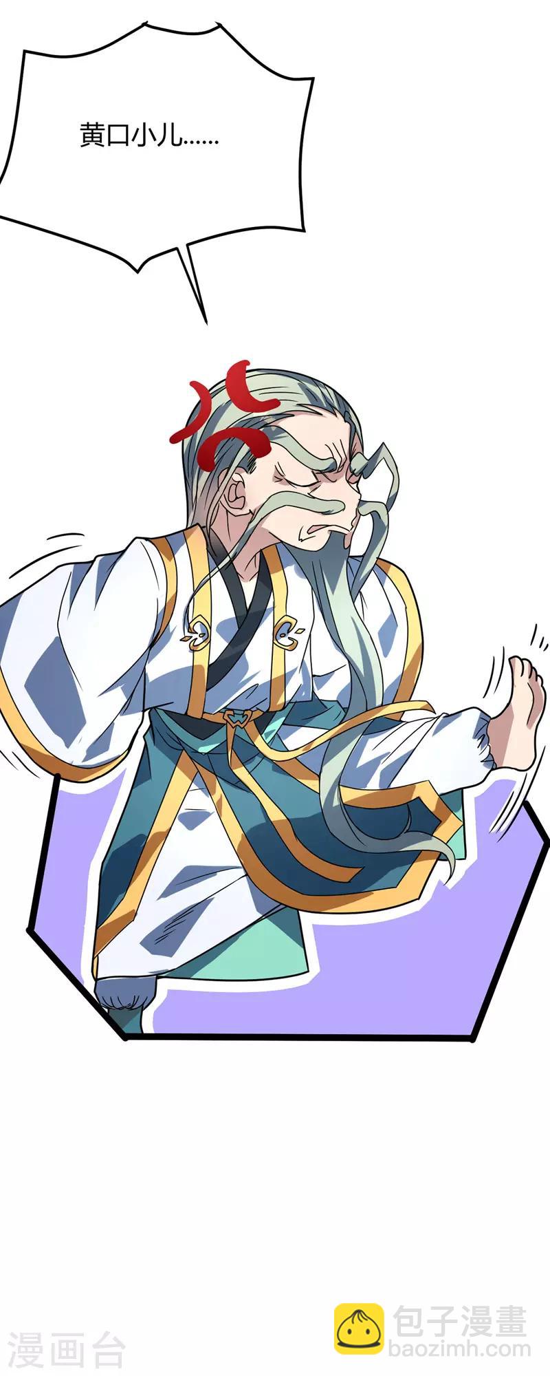 第25话 不愧是高人-第26话