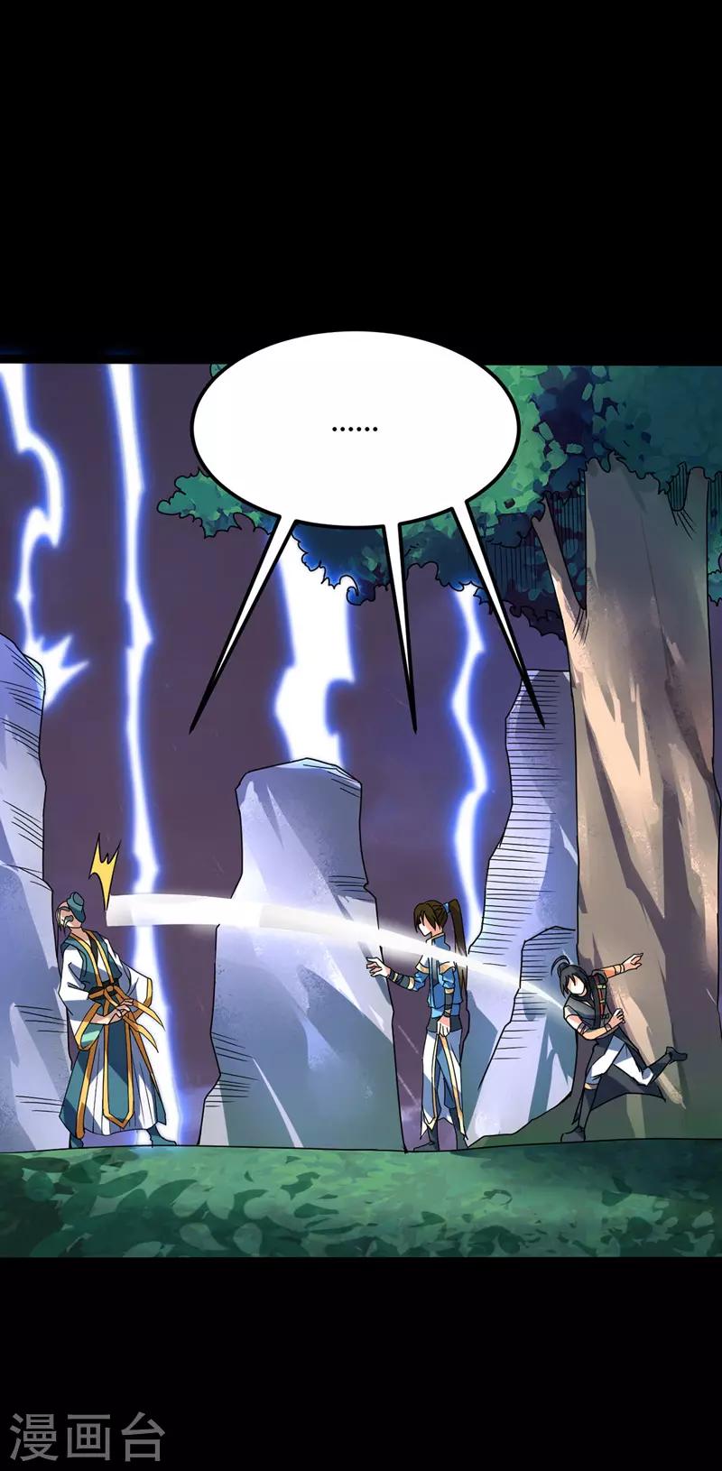 第25话 不愧是高人-第26话